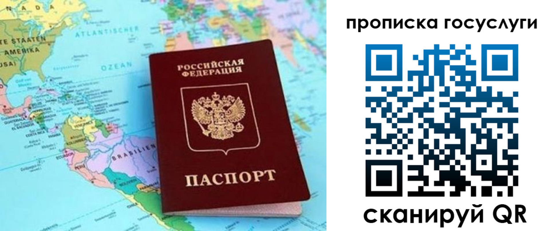 где прописаться в Лисках