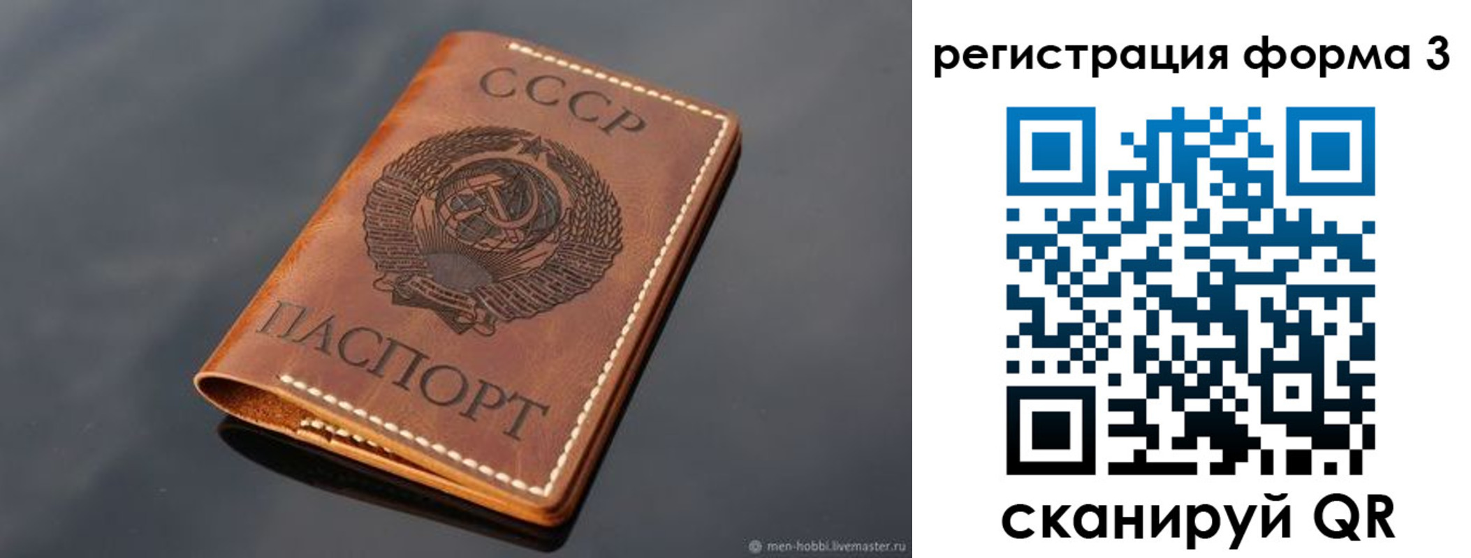 временная регистрация в Лисках