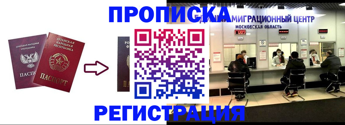 временная регистрация законно в Лисках