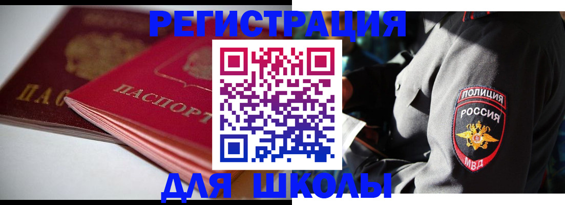 временная регистрация недорого в Лисках