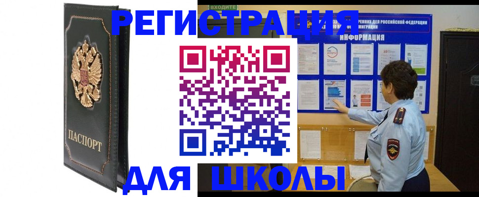 где прописаться в Лисках