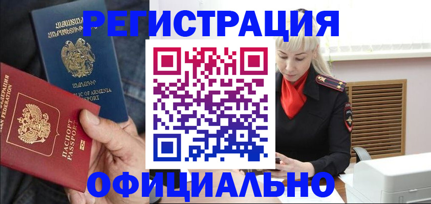 прописка паспорт в Лисках
