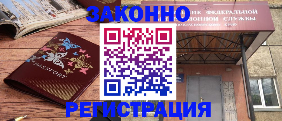 прописка поиск в Лисках