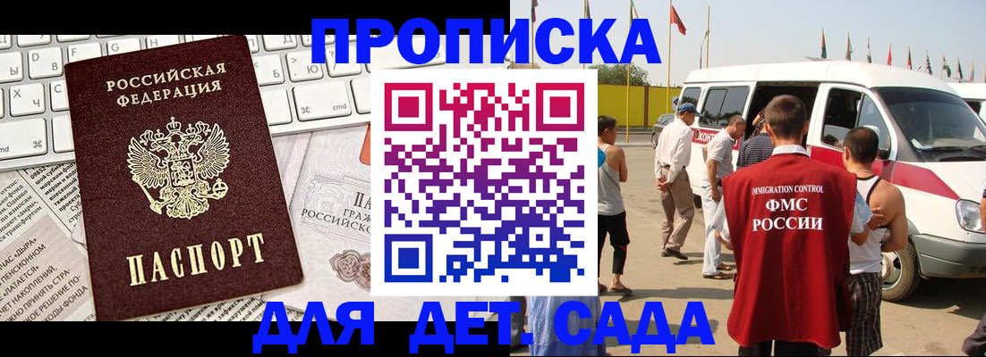 миграционный учет в Лисках